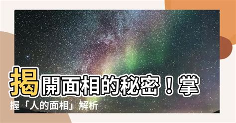 鼻樑 面相|【鼻尖面相】揭開鼻尖面相的秘密：你的鼻子形狀透露哪些個性與。